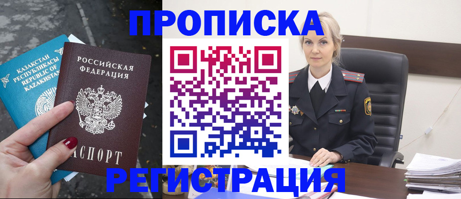 регистрация для дет. сада в Еманжелинске