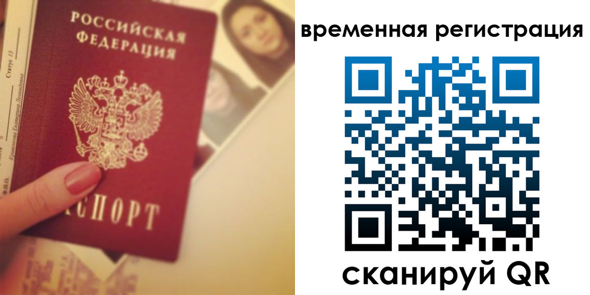 прописка для работы в Еманжелинске