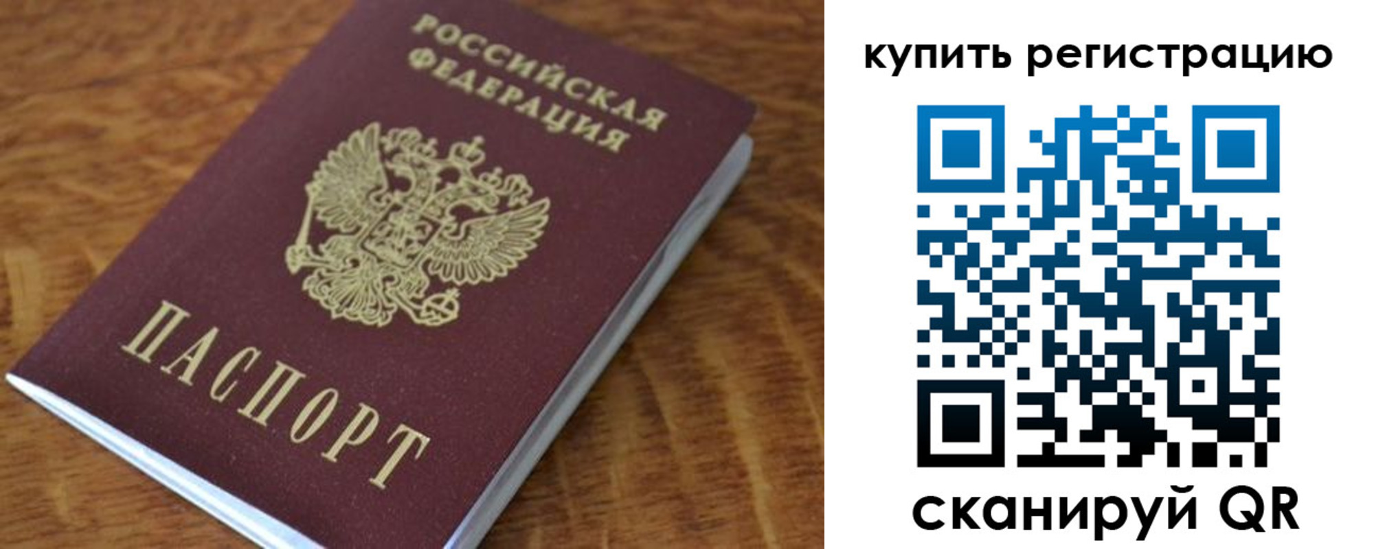 временная прописка в Еманжелинске