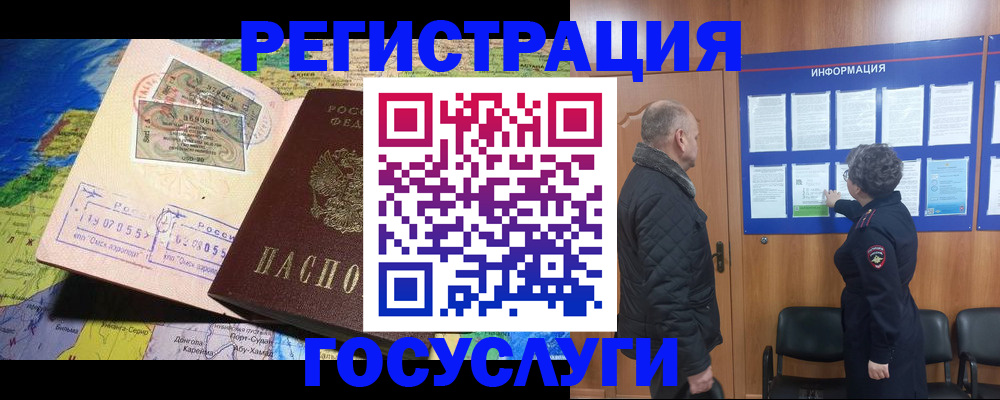 прописка паспорт в Еманжелинске
