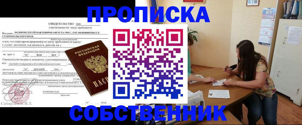 прописка паспорт в Еманжелинске