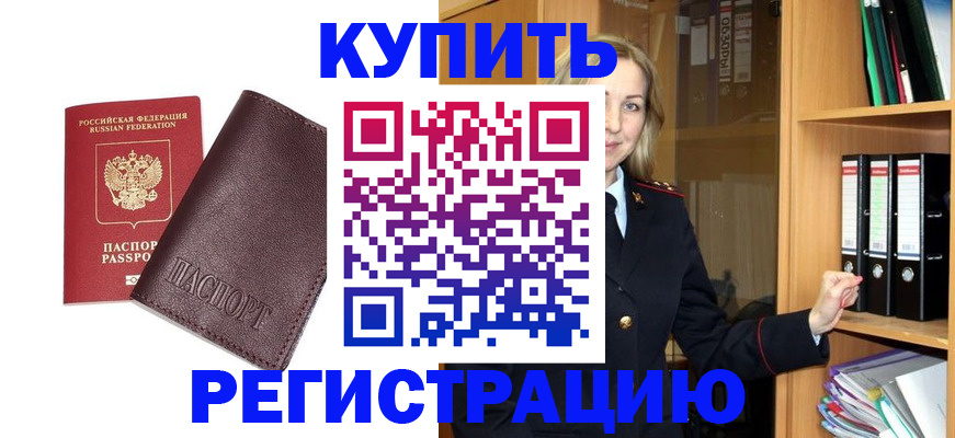 регистрация в Еманжелинске