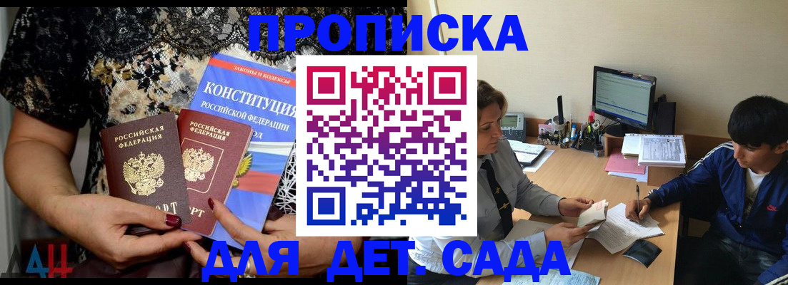 прописка для кредита в Еманжелинске