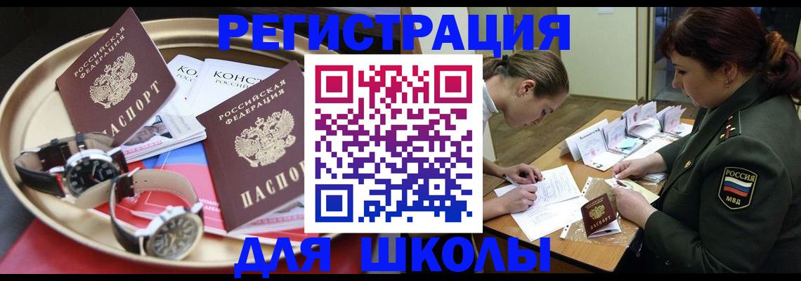 миграционный учет в Еманжелинске