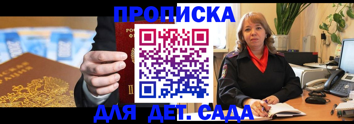 временная регистрация надежно в Еманжелинске