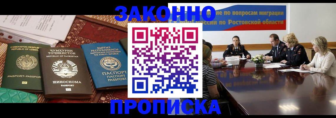 миграционный учет в Еманжелинске